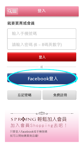 SPRING包包:專櫃女包品牌行動商城 Screen 3