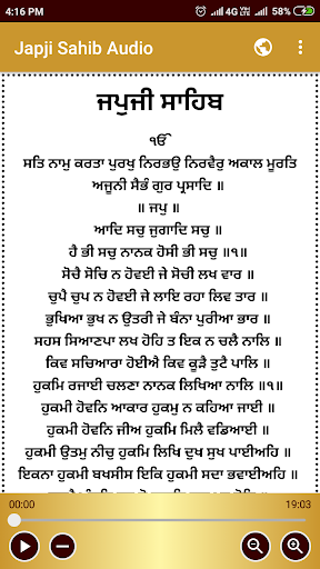 Japji Sahib Audio Screen 2
