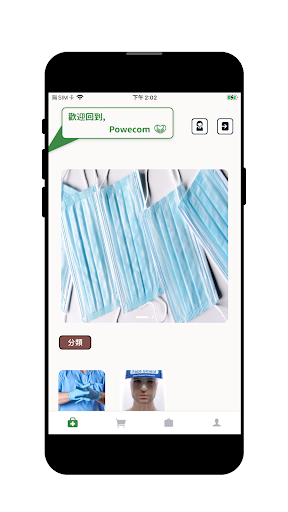 Powecom Screen 3