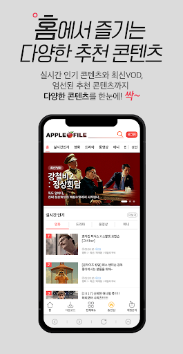 Android application 애플파일 screenshort