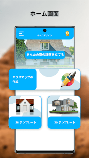アプリのプレビュー