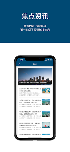 筑住 Screen 2