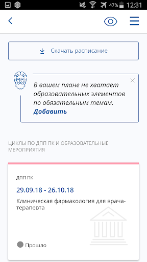 Портал НМФО Screen 3
