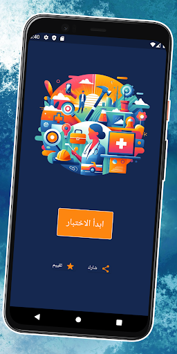 معاينة التطبيق