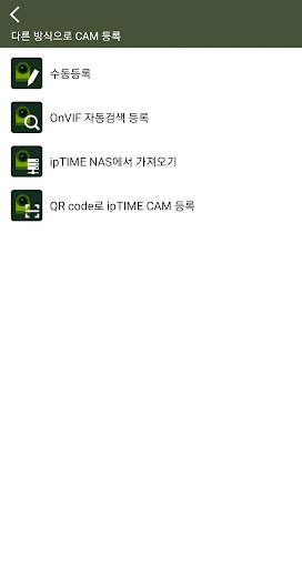 ipTIME CAM Screen 3