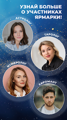 Ярмарка Волшебница Screen 3