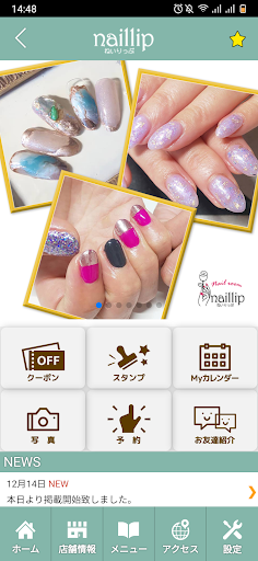 nailroom Naillip　公式アプリ Screen 2