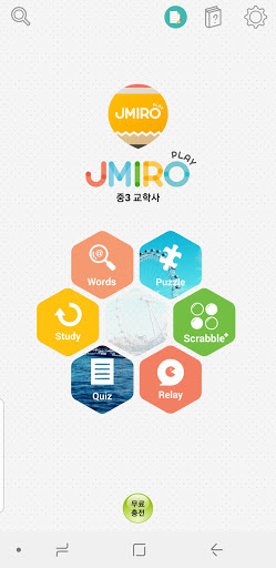 Android application 중학교 3학년 영어단어 - 재미로 영어 screenshort