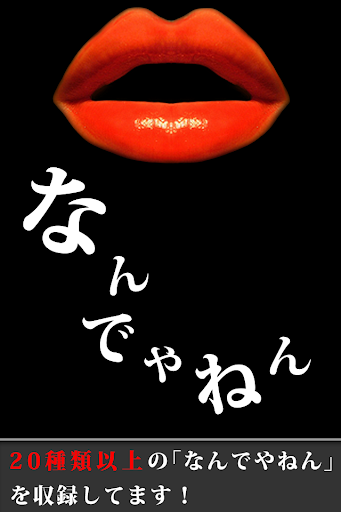 Nandeyanen Screen 2