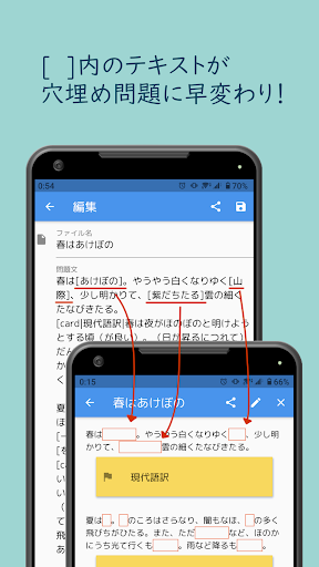 Android application どこでもStudy!自作の問題でスキマ時間に学習しよう! screenshort