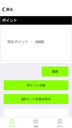 Android application リアル グループ screenshort