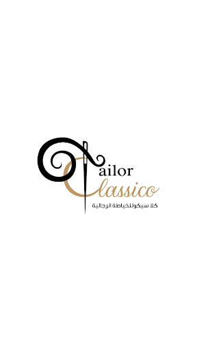 Android application Tailor Classico - كلاسيكو screenshort