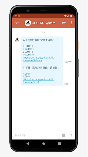 Android application GERS screenshort
