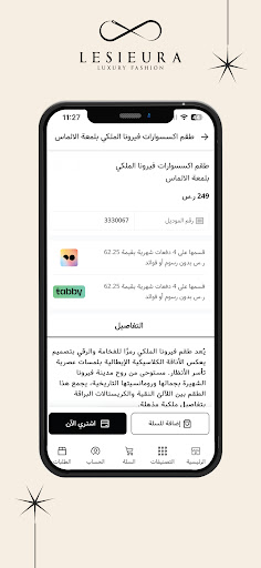 ليسيورا    Lesieura