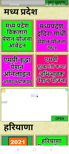 पेंशन योजना लिस्ट एप्प Screenshot 4 - AppWisp.com