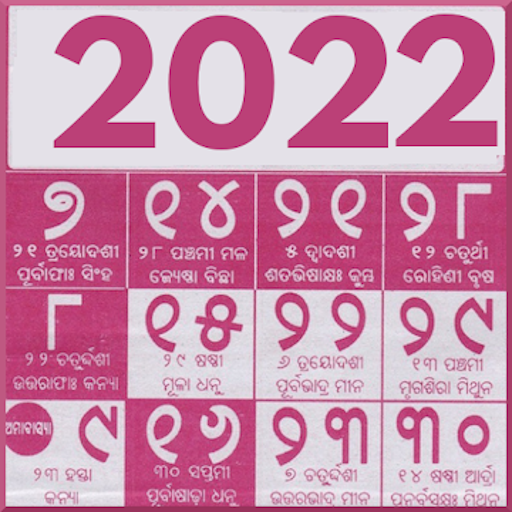 Odia Calendar 2022 - Oriya Calendar 2021 Panjika - Apps On Google Play