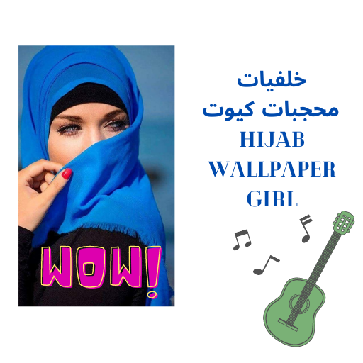 خلفيات محجبات كيوت  hijab wallpaper girl