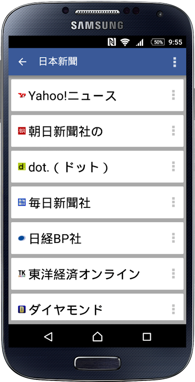 日本新聞 - 8.0 - (Android)
