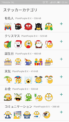 絵文字ステッカー Whatsappのためのかわいいと面白い絵文字 Wastickerapps Androidアプリ Applion