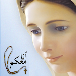 Cover Image of Download Rosary - I am with you  APK