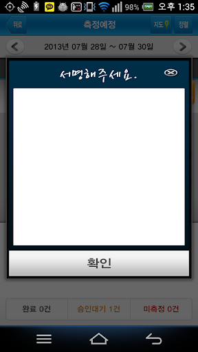 나케어 Screen 2