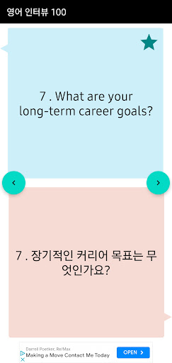 영어 인터뷰 100 Screen 3