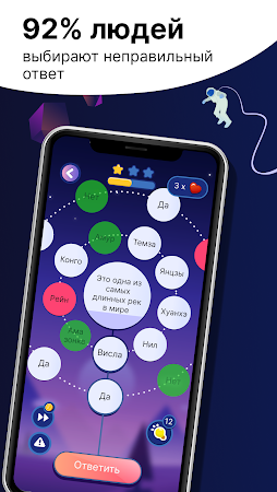 Game screenshot Erudite: Игра-викторина онлайн mod apk