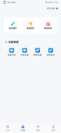 INSMO Screen 3