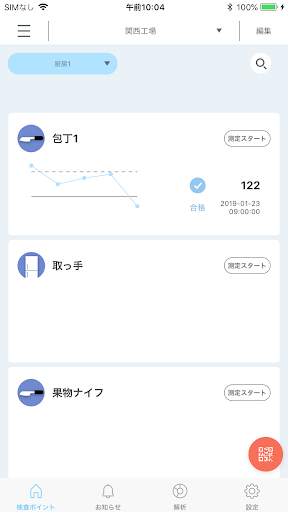 Lumitester Screen 3