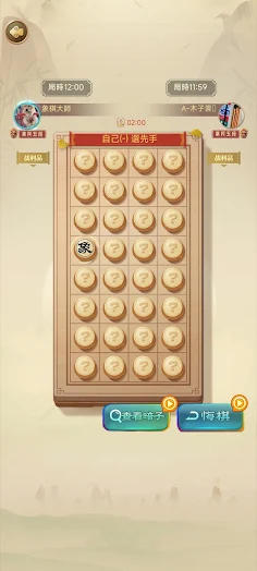 Chinese Chess - Screenshot 4