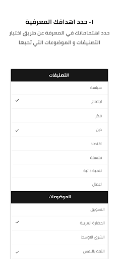 انجز كتاب -  ملخصات كتب ثقافية Screenshot 2 - AppWisp.com