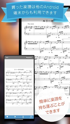 フェアリー 7千曲以上のピアノ楽譜を毎日配信する楽譜アプリのおすすめ画像4