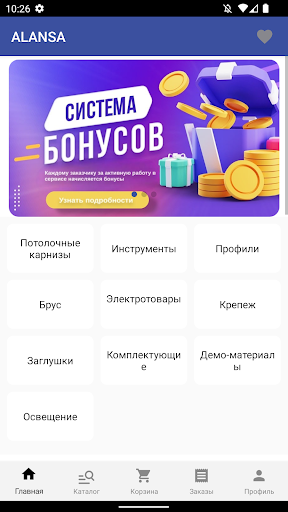 Android application Alansa screenshort