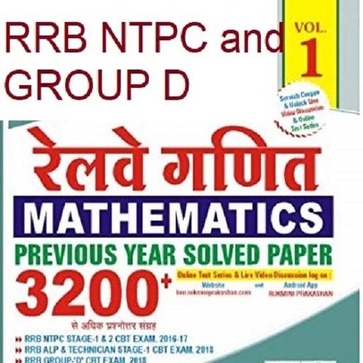 RRB GROUP D Mathematics Volume logo
