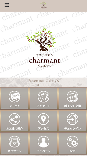 Android application エステサロンcharmant公式アプリ screenshort