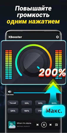 Game screenshot Усилитель звука - XBooster apk download