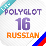 Polyglot 16 Lite - Russian language lessons, tests icon