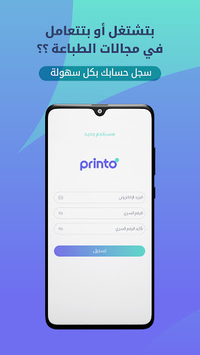 printo Screen 2