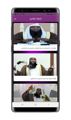 اجمل مقاطع الشيخ بدر المشاري