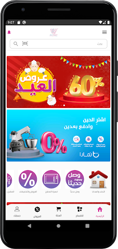 العروبة سنتر | Oroba Center Screen 2