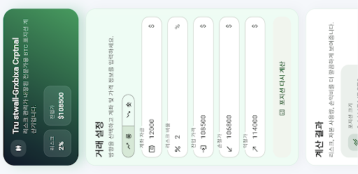 Trustwall