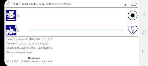GOSHA (simulator monitor) Screen 3