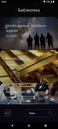 Wishfield Screen 3
