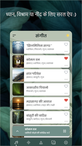 ऐप पूर्वावलोकन