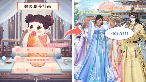 Android application 花咲く女帝の人生～転生の復讐少女～ screenshort