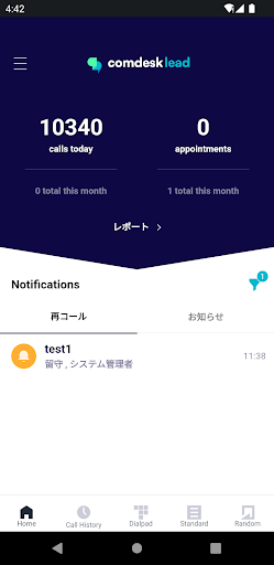 Comdesk Lead Screen 3