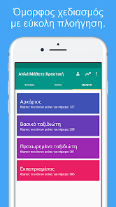 Εικόνα στιγμιότυπου οθόνης