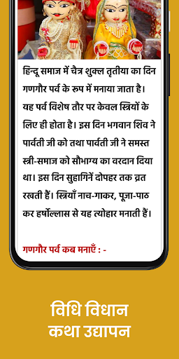 Hindi Vart Katha Screen 2