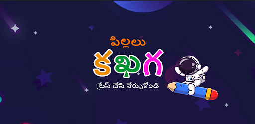 Telugu Alphabet Trace & Learn