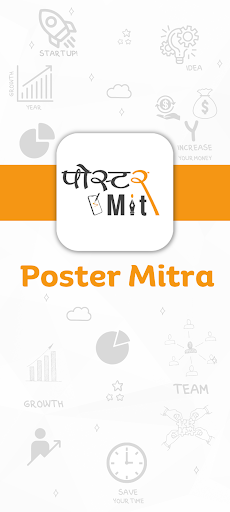 PosterMitra Screen 2